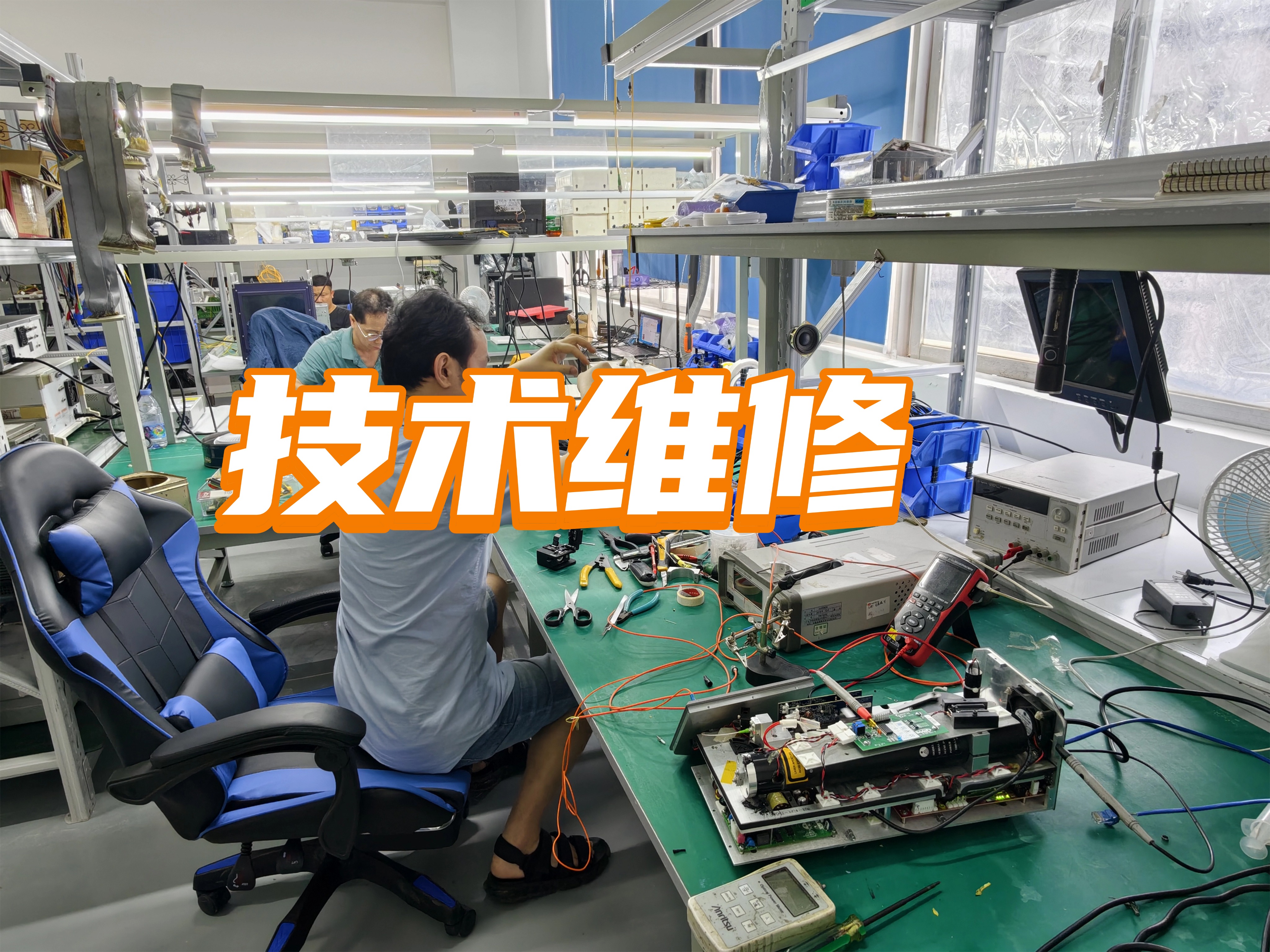 專業(yè)檢測維修方案，保障設(shè)備持續(xù)在線